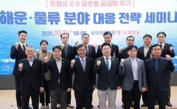 ▲ 해운ㆍ물류 분야 대응 전략 세미나 사진모습,