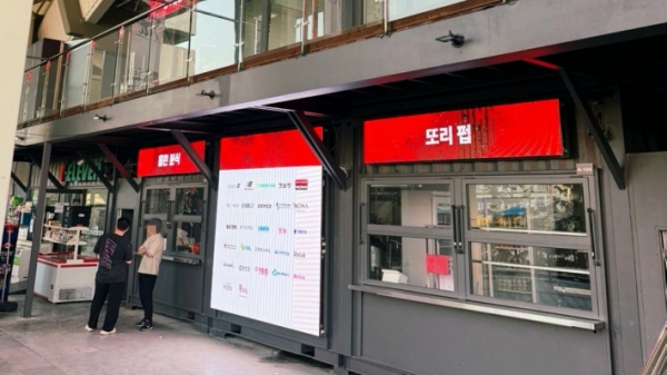 ▲ 구장에 입점된 음식점들
