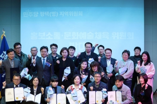 ▲ 평택(병)지역위원회, 3분과 발대식 및 민주아카데미 특강 성료