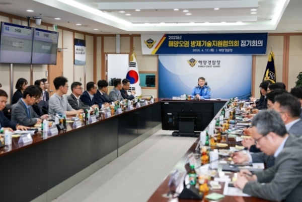 ▲ 2025년 해양오염 방지게술지원협의회 정기회의 사진모습,