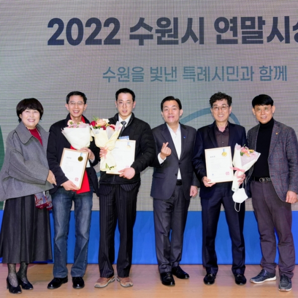 ▲ 2022년 수원을 빛낸 시민들과 함께,