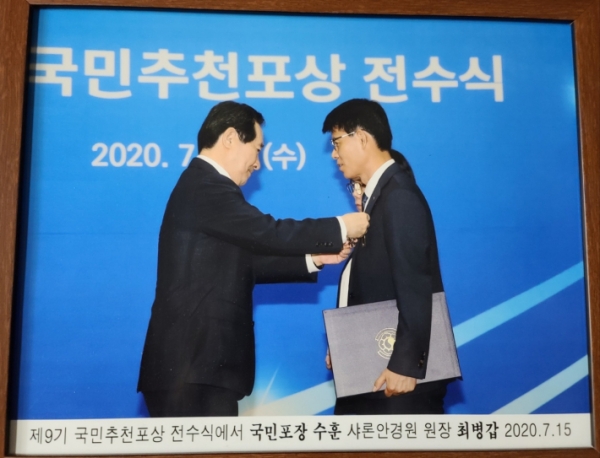 ▲ 2020년 제9기 국민추천포상 전수식에서 국무총리로 부터 국민포장을 받던 모습