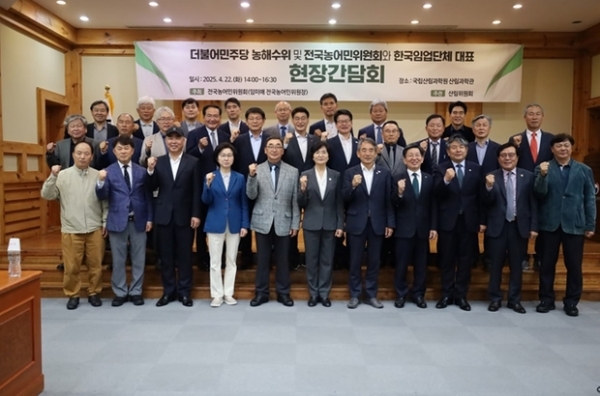 ▲ 임업단체 현장간담회 사진모습,