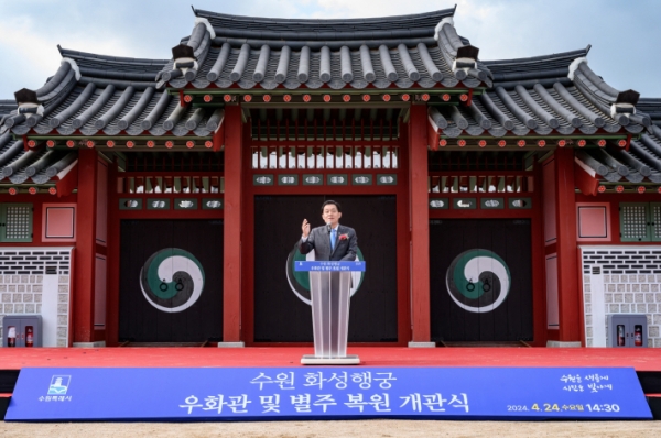 ▲ 지난해 4월 수원 화성행궁 우화관 및 별주 복원 개관식에서 이재준 수원시장이 인사말을 하고 있다.