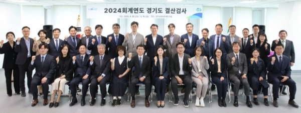 ▲ 2024회계연도 결산검사