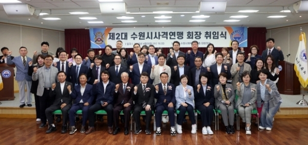 ▲ 제2대 수원시사격연맹 회장 취임식,