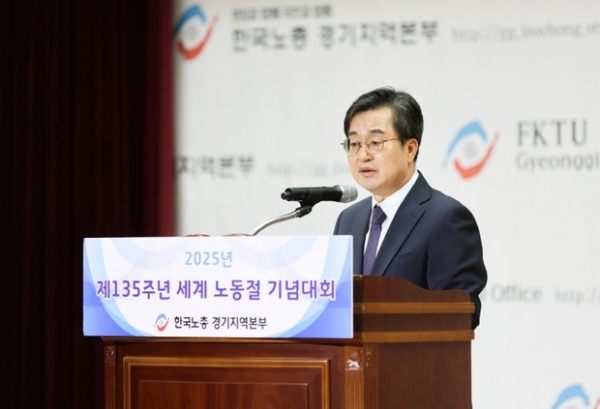 ▲ 김동연 지사 노동절 기념행사 사진모습,
