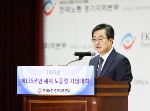 ▲ 제135주년 노동절 기념행사 경기도지사 축사