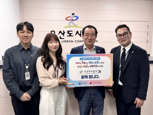 ▲ 오산도시공사, 인구문제 인식개선 릴레이 캠페인 참여