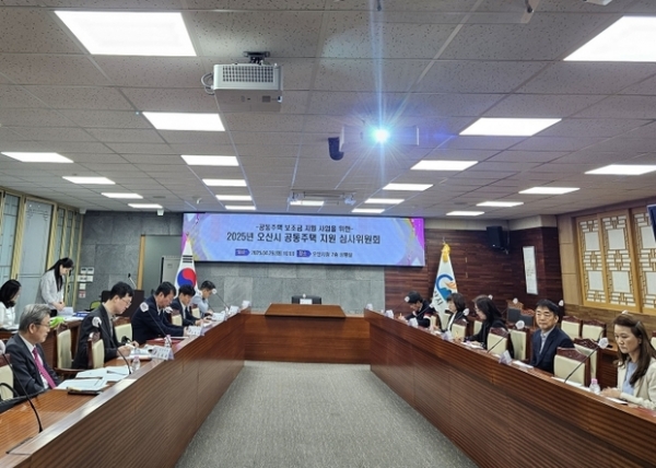 ▲ 오산시, 2025년 공동주택 보조금 지원사업 본격 추진