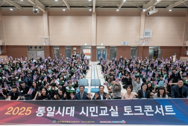 ▲ 민주평통 오산시협의회, 청소년 통일시대 시민교실 토크콘서트 사진모습,