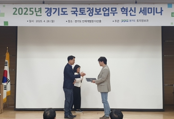 ▲ 오산시, 2025년 국토정보업무 혁신 세미나 지적재조사 우수사례 분야 우수상 수상