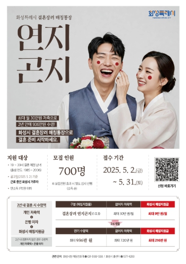 ▲ 연지곤지 통장 안내 포스터