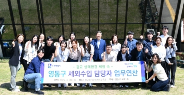▲ 수원시 영통구, 세외수입 담당자 업무연찬 추진