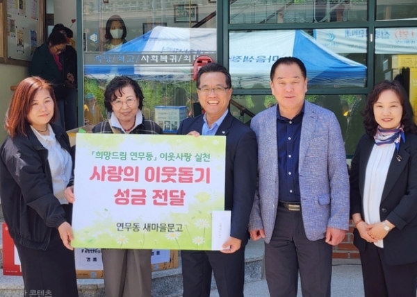 ▲ 수원시 장안구 연무동 새마을문고, 이웃돕기 성금 전달.