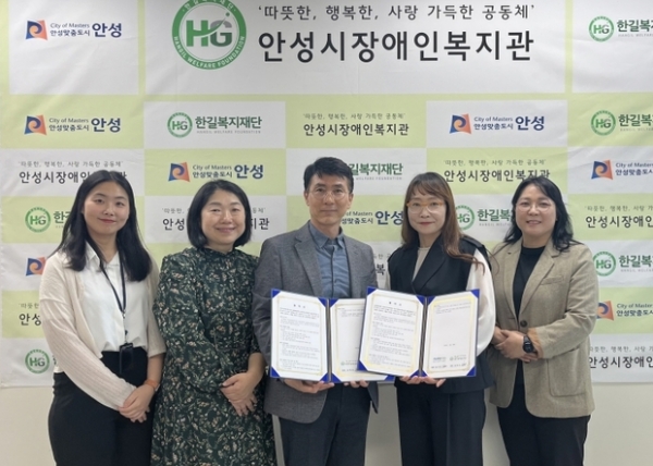 ▲ 안성시장애인복지관, 요양보호사 보조 직무교육을 위해 올윈에듀평택 요양보호사교육원과 업무협약 체결