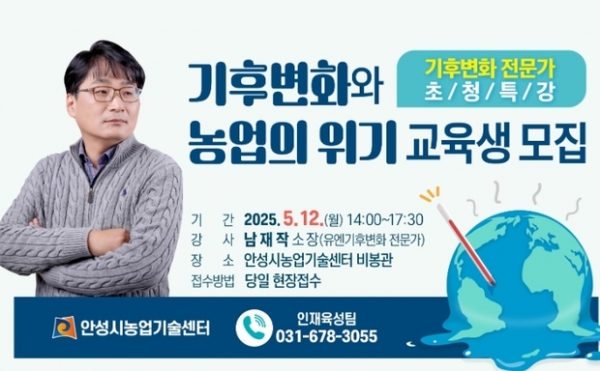 ▲ 안성시농업기술센터.홍보포스터,