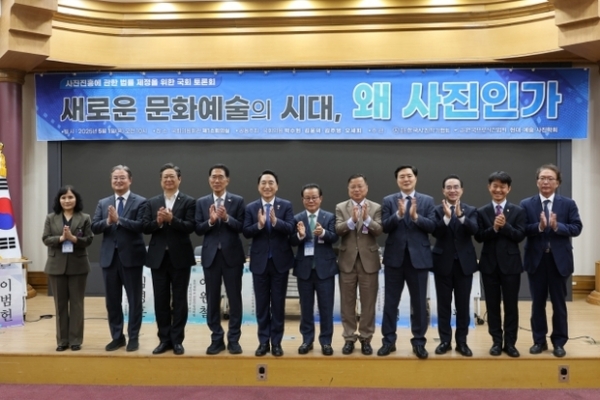 ▲ 사진진흥법 제정을 위한 국회 토론회 사진모습,
