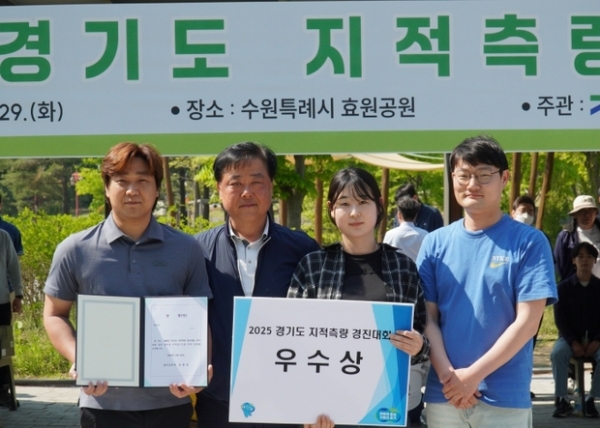 ▲ 평택시, ‘2025년 경기도 지적측량 경진대회’ 우수상 수상
