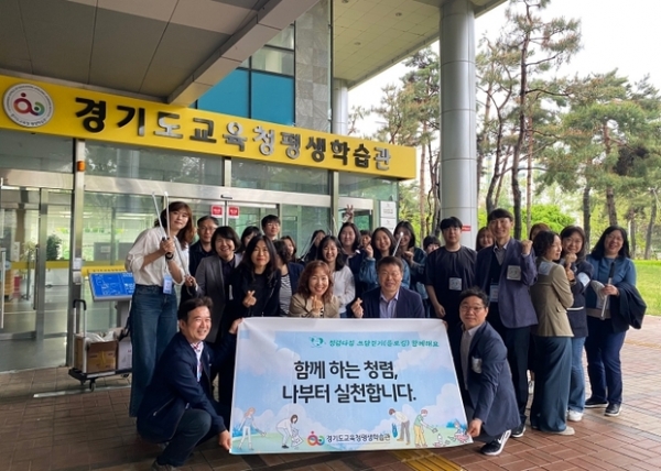 ▲ 경기도교육청평생학습관, 함께 걷는 청렴의 길, 함께 만드는 조직문화