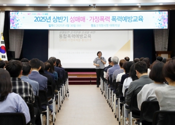 ▲ 의왕시의회, 상반기 폭력예방교육 사진,
