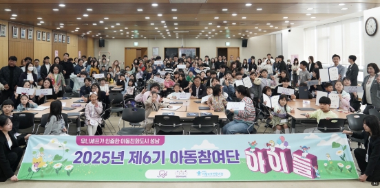 ▲ 성남시 제6기 아동참여단 발대식 사진모습,