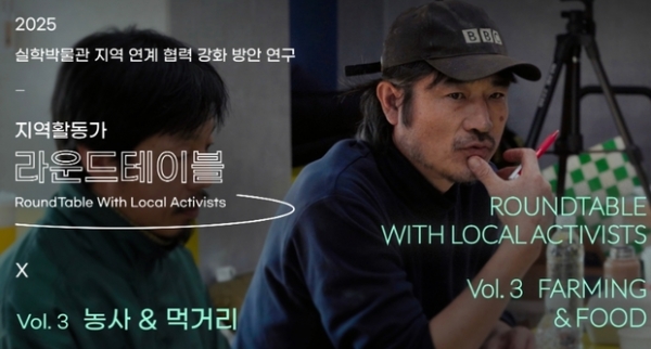 ▲ 지역활동가 라운드테이블 기록영상 썸네일.