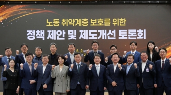 ▲ 더불어민주당 - 한국공인노무사회와 토론회 사진모습,
