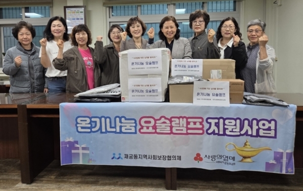 ▲ 온기나눔 요술램프 전달