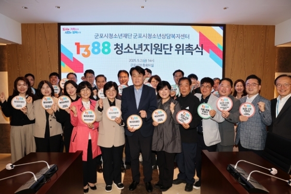 ▲ 1388 청소년지원단 위촉식 사진모습,