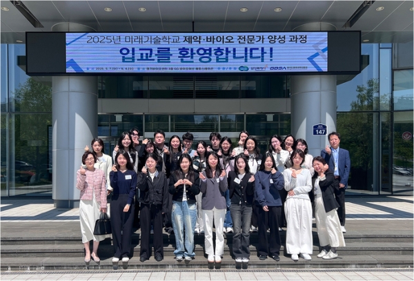 ▲ ‘미래기술학교’ 입교식 기념사진모습,© 굿 뉴스통신