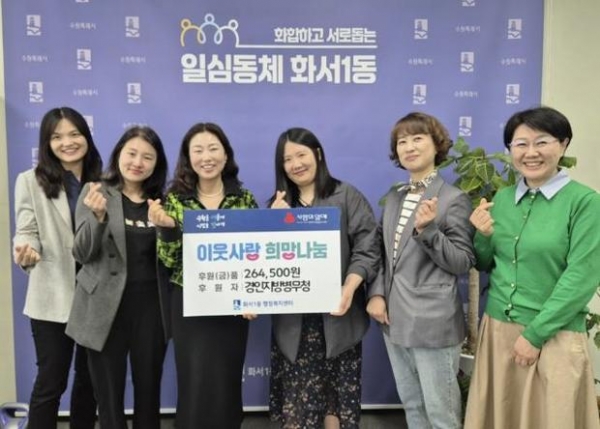 ▲ 경인지방병무청, 플리마켓 수익금 전액 수원시 팔달구 화서1동 행정복지센터에 기부
