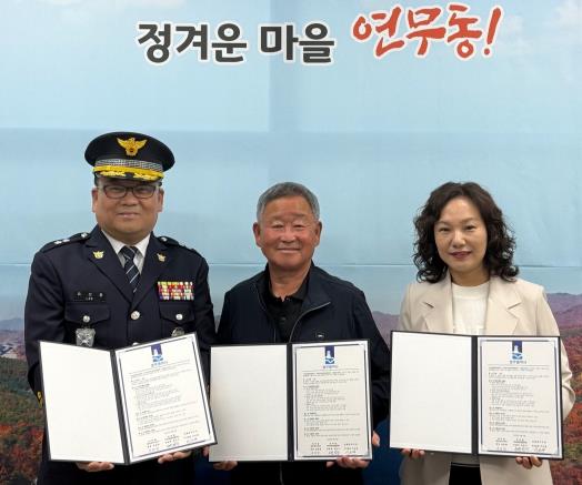 ▲ 수원시 장안구 연무동, 창룡문지구대와 위기가구 발굴 업무협약 체결