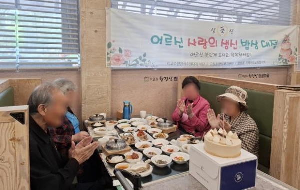 ▲ 수원시 팔달구 고등동, 독거 어르신 위한‘사랑의 생신 밥상’진행
