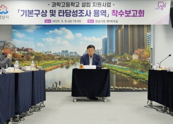 ▲ 신상진 성남시장,