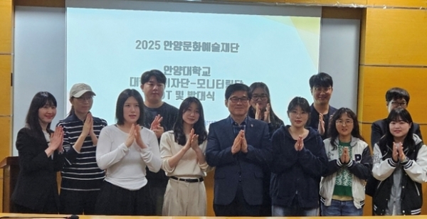 ▲ 안양문화예술재단-안양대학교, ‘문화예술 기자단·모니터링단’ 운영
