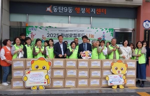 ▲ 화성특례시에서 어버이날을 맞아 거동이 불편한 홀몸 어르신 30명에게 ‘행복 나눔 효 꾸러미’를 전달하고 있다.
