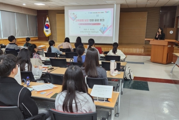 ▲ 교육활동 보호 공감 토크 사진.