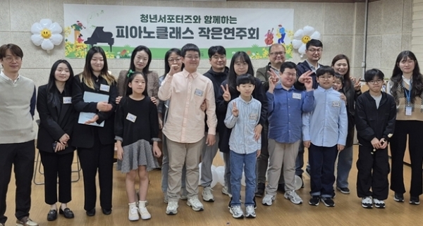 ▲ 군포시청소년지역센터 당동청소년문화의집 청년서포터즈 기획 프로그램 ‘피아노 클래스 시즌2_Piano Day’ 작은 연주회 성료