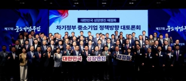 ▲ 한채훈 의원,차기정부 중소기업 정책방향 대토론회’참석,