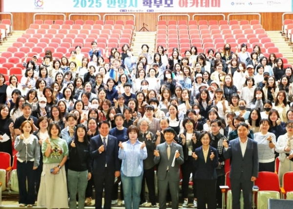 ▲ 안양시 인재육성재단, ‘2025 학부모 아카데미’ 개강식 성황리에 마쳐