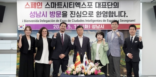 ▲ 신상진 성남시장, 스페인 스마트시티 엑스포 대표단과 협력 논의