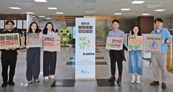 ▲ 수원시 권선구, 청사 내 일회용컵 반입 금지 캠페인 펼쳐