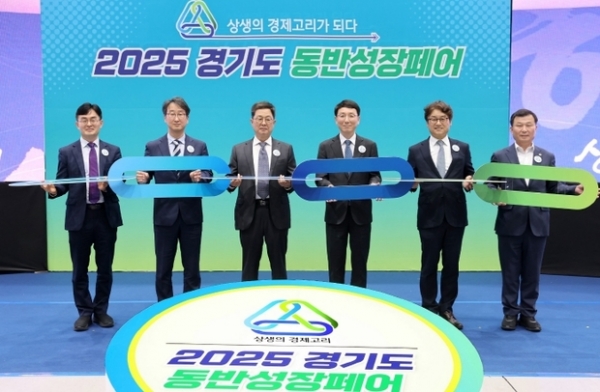 ▲ 동반성장페어,