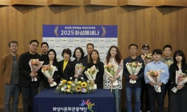 ▲ 화성시문화관광재단, '2025 화성메세나'로 총 6개의 기업과 함께 예술단체 매칭 후원