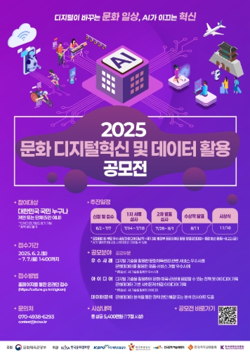 ▲ 공모전 포스터