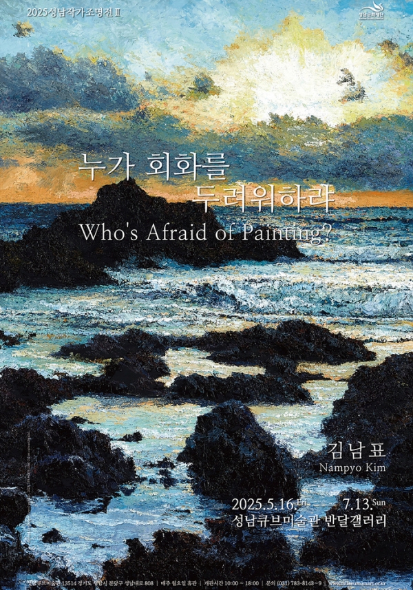 ▲ 포스터 © 굿 뉴스통신