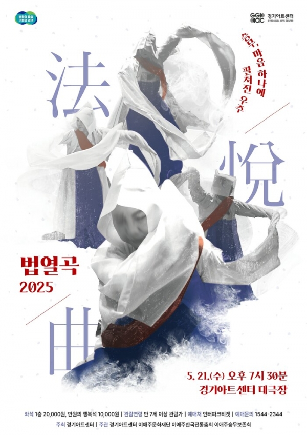 ▲ 포스터 © 굿 뉴스통신
