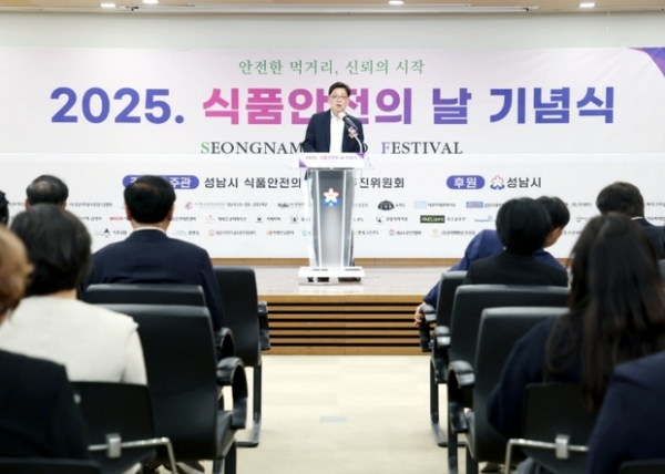 ▲ 성남시의회, 2025 성남시 식품안전의 날 행사 참석