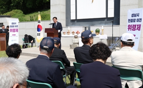 ▲ 성남시의회, 태평동 현충탑 위령제 참석